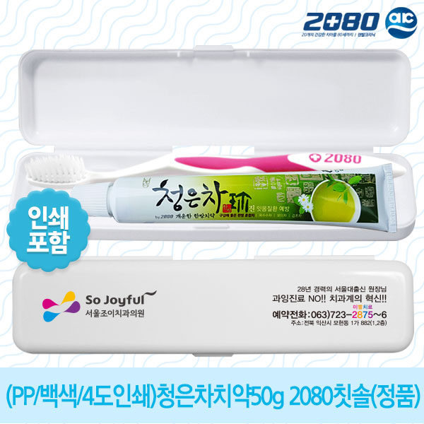 (PP/백색/4도인쇄)애경 청은차치약50g 2080칫솔(정품)