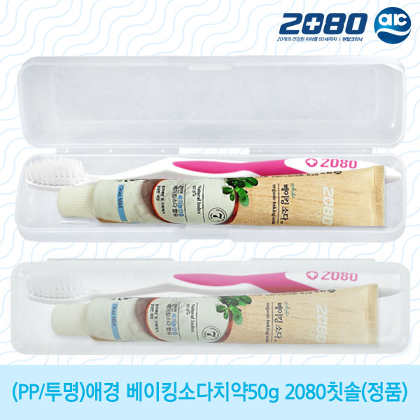 (PP/투명)애경 베이킹소다치약50g 2080칫솔(정품)