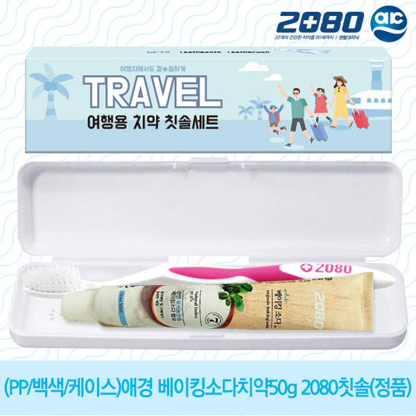 (PP/백색/종이케이스)애경 베이킹소다치약50g 2080칫솔(정품)