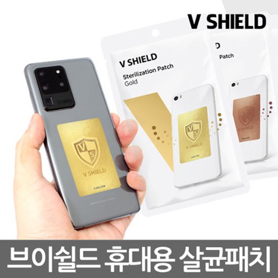 카오리온 V SHIELD 브이쉴드 살균 스티커 패치 / 핸드폰 사원증 지갑 살균 공간제균 / 국내생산